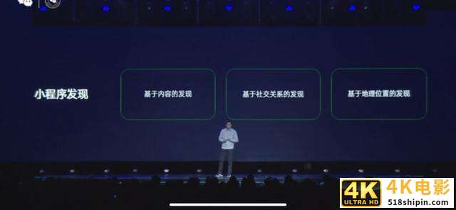 微信公开课 PRO 全汇总：张小龙缺席，但微信发布 5 个重磅干货-第5张图片-90博客网