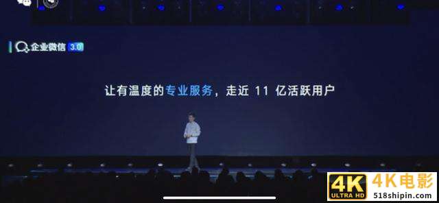 微信公开课 PRO 全汇总：张小龙缺席，但微信发布 5 个重磅干货-第8张图片-90博客网