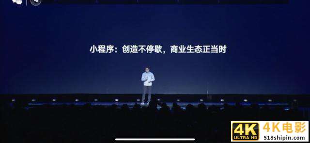 微信公开课 PRO 全汇总：张小龙缺席，但微信发布 5 个重磅干货-第6张图片-90博客网