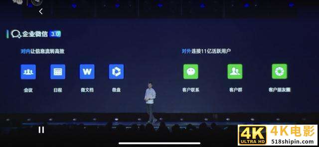 微信公开课 PRO 全汇总：张小龙缺席，但微信发布 5 个重磅干货-第9张图片-90博客网