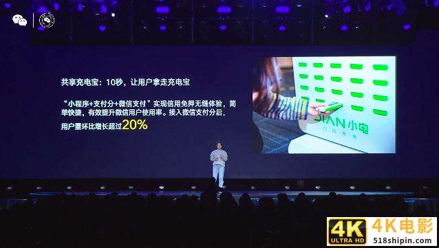 微信公开课 PRO 全汇总：张小龙缺席，但微信发布 5 个重磅干货-第16张图片-90博客网