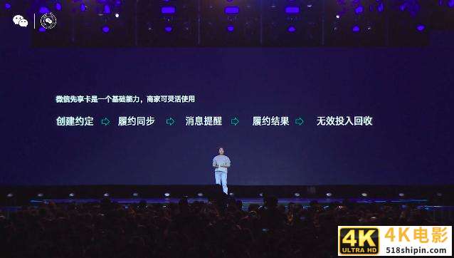 微信公开课 PRO 全汇总：张小龙缺席，但微信发布 5 个重磅干货-第18张图片-90博客网