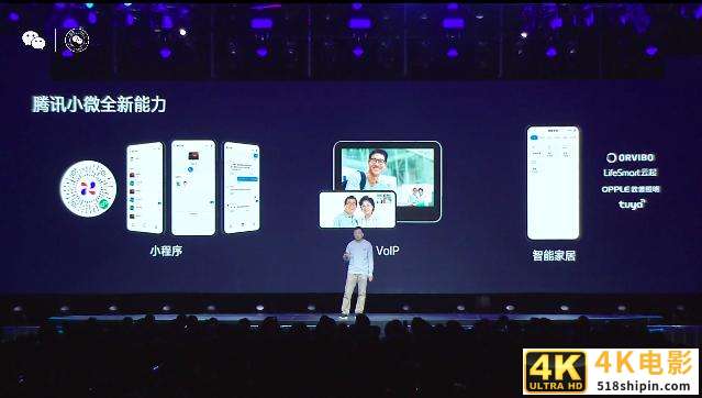 微信公开课 PRO 全汇总：张小龙缺席，但微信发布 5 个重磅干货-第22张图片-90博客网