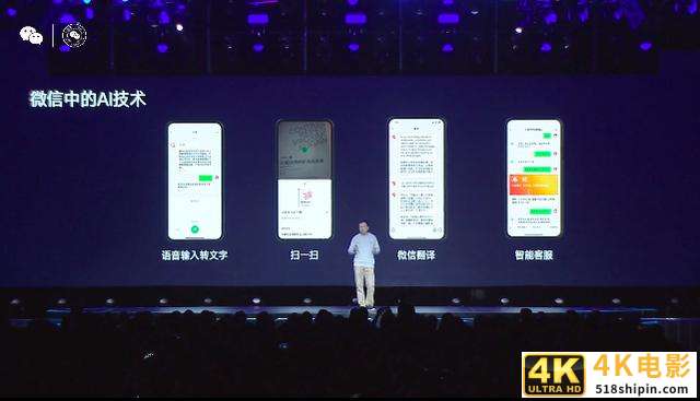 微信公开课 PRO 全汇总：张小龙缺席，但微信发布 5 个重磅干货-第21张图片-90博客网