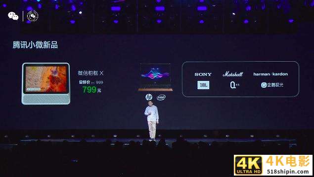 微信公开课 PRO 全汇总：张小龙缺席，但微信发布 5 个重磅干货-第25张图片-90博客网