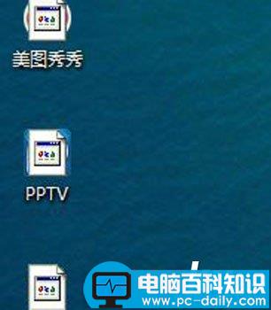 系统中快捷方式图标显示异常怎么办 桌面快捷方式图标变成白色解决办法-第1张图片-90博客网