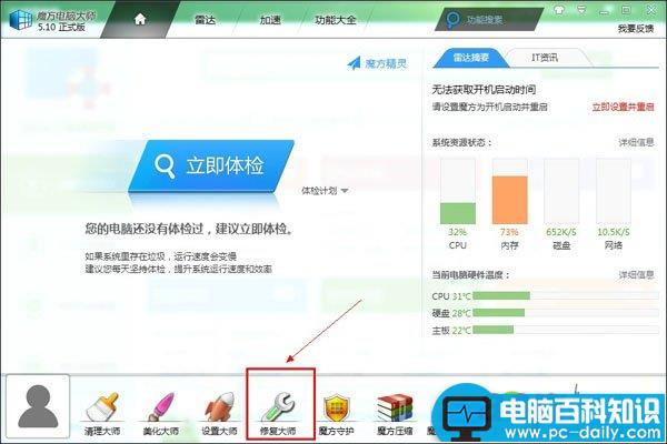 系统中快捷方式图标显示异常怎么办 桌面快捷方式图标变成白色解决办法-第3张图片-90博客网