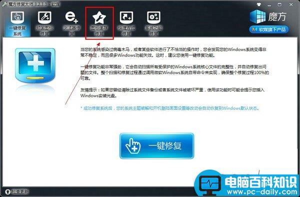 系统中快捷方式图标显示异常怎么办 桌面快捷方式图标变成白色解决办法-第4张图片-90博客网