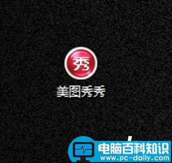 系统中快捷方式图标显示异常怎么办 桌面快捷方式图标变成白色解决办法-第6张图片-90博客网