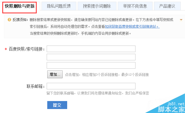 网站标题更改后如何快速上升排名 网站标题更改后快速上升排名的方法-第2张图片-90博客网