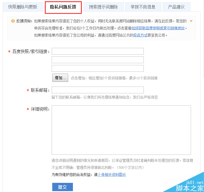 网站标题更改后如何快速上升排名 网站标题更改后快速上升排名的方法-第3张图片-90博客网