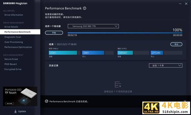 三星980固态硬盘评测：DRAMless的全功率高效能之选-第16张图片-90博客网