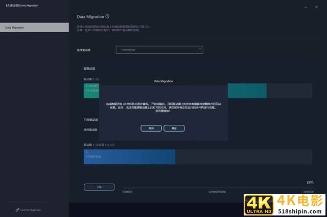 三星980固态硬盘评测：DRAMless的全功率高效能之选-第19张图片-90博客网