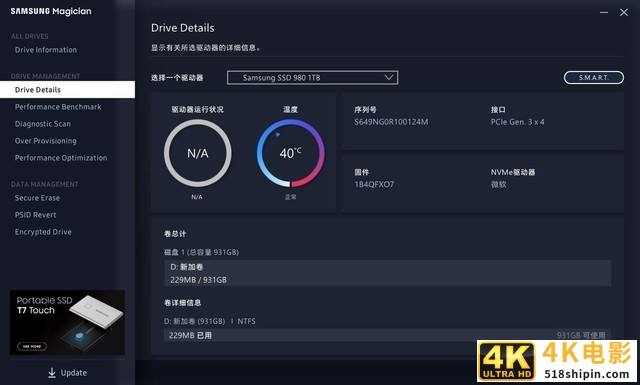 三星980固态硬盘评测：DRAMless的全功率高效能之选-第17张图片-90博客网