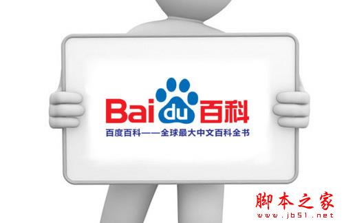 创业企业如何用SEO打造百度品牌专区?-第2张图片-90博客网 创业企业如何用SEO打造百度品牌专区?-第2张图片-90博客网