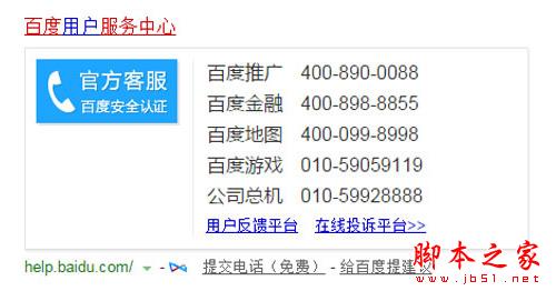 创业企业如何用SEO打造百度品牌专区?-第3张图片-90博客网 创业企业如何用SEO打造百度品牌专区?-第3张图片-90博客网