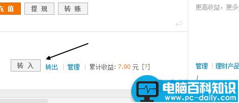 余额宝的钱怎么转到银行卡 将钱从余额宝转帐到银行卡教程(适用手机、电脑)-第2张图片-90博客网