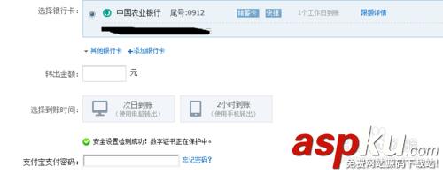 余额宝的钱怎么转到银行卡 将钱从余额宝转帐到银行卡教程(适用手机、电脑)-第4张图片-90博客网