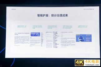 隐私安全成用户“心病”,OPPO安全团队如何破局?-第4张图片-90博客网 隐私安全成用户“心病”,OPPO安全团队如何破局?-第4张图片-90博客网