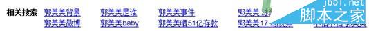 如何寻找关键词？查找最新的热门关键词方法-第4张图片-90博客网