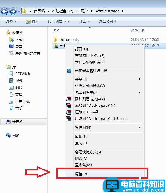一台电脑多人用情况下如何禁止桌面新建或者存放文件-第1张图片-90博客网