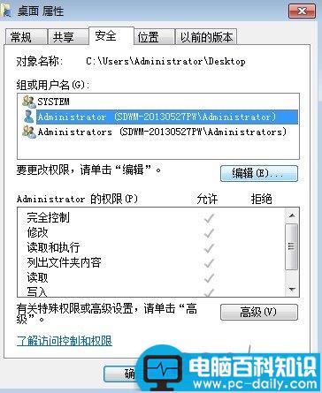 一台电脑多人用情况下如何禁止桌面新建或者存放文件-第2张图片-90博客网