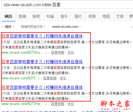 文章为什么被重复收录？ 文章被百度重复收录的原因及解决方法-第1张图片-90博客网