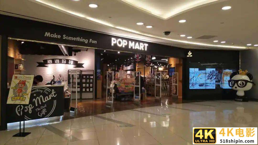 泡泡玛特的崛起，为什么值得每一个快消品牌学习-第3张图片-90博客网