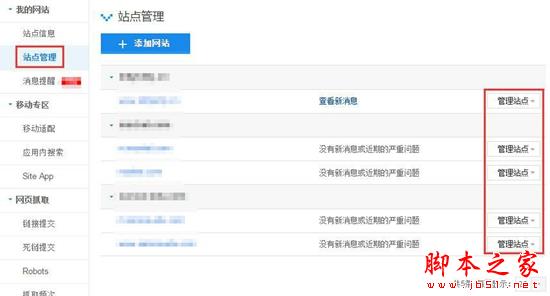 移动网站优化：如何构建对百度友好的移动站点-第5张图片-90博客网