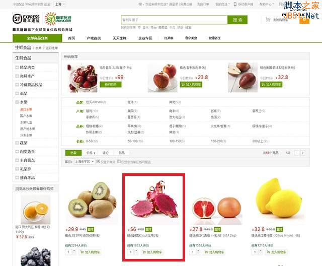 电子商务网站设计分析五:商品列表页设计-第2张图片-90博客网 电子商务网站设计分析五:商品列表页设计-第2张图片-90博客网