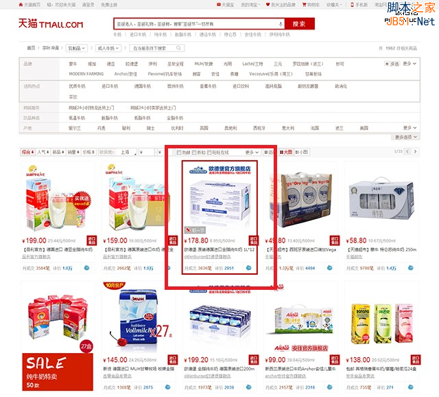 电子商务网站设计分析五:商品列表页设计-第3张图片-90博客网 电子商务网站设计分析五:商品列表页设计-第3张图片-90博客网
