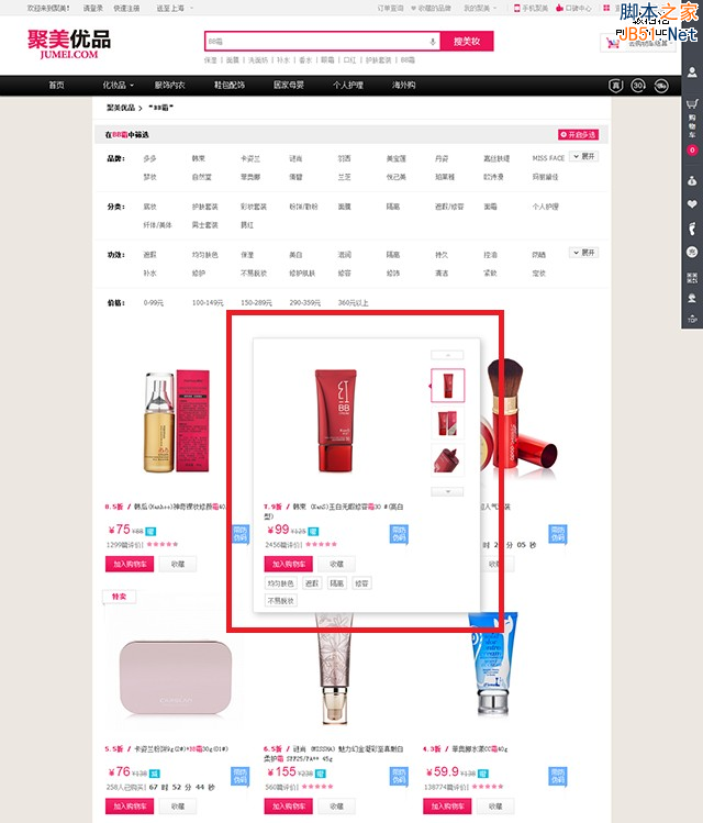 电子商务网站设计分析五:商品列表页设计-第4张图片-90博客网 电子商务网站设计分析五:商品列表页设计-第4张图片-90博客网