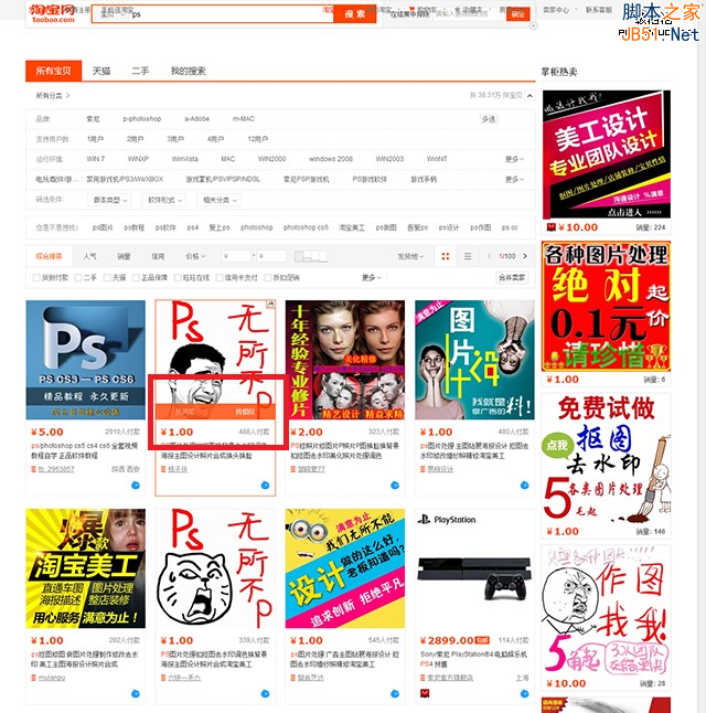 电子商务网站设计分析五:商品列表页设计-第7张图片-90博客网 电子商务网站设计分析五:商品列表页设计-第7张图片-90博客网