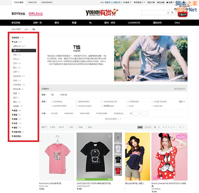 电子商务网站设计分析五:商品列表页设计-第6张图片-90博客网 电子商务网站设计分析五:商品列表页设计-第6张图片-90博客网