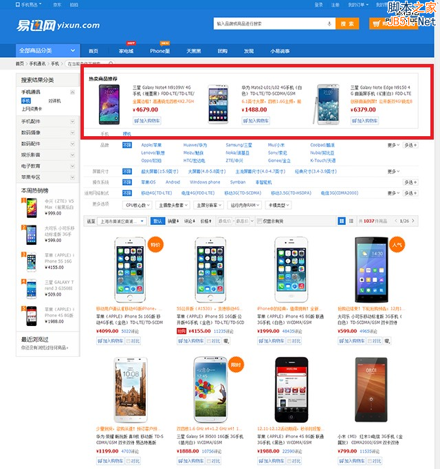 电子商务网站设计分析五:商品列表页设计-第9张图片-90博客网 电子商务网站设计分析五:商品列表页设计-第9张图片-90博客网