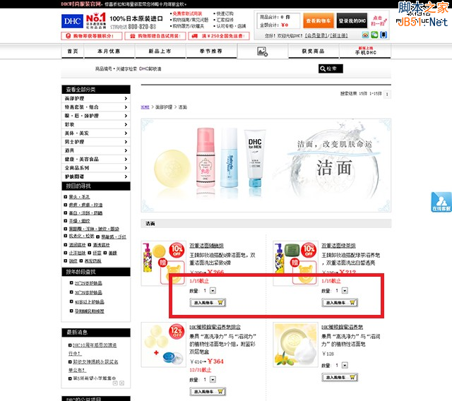 电子商务网站设计分析五:商品列表页设计-第11张图片-90博客网 电子商务网站设计分析五:商品列表页设计-第11张图片-90博客网