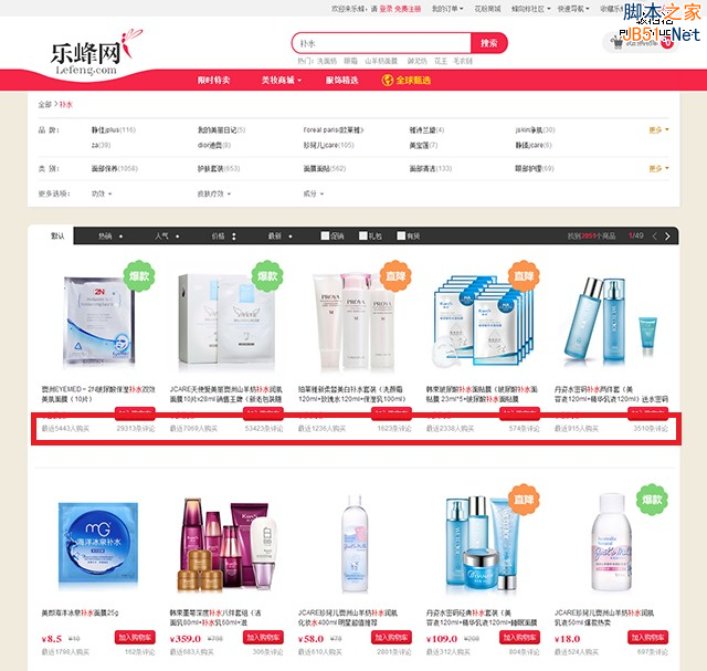 电子商务网站设计分析五:商品列表页设计-第12张图片-90博客网 电子商务网站设计分析五:商品列表页设计-第12张图片-90博客网