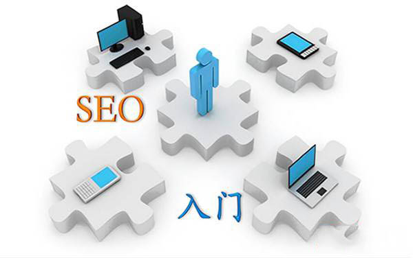 什么是SEO SEO新手快速入门技巧-第1张图片-90博客网 什么是SEO SEO新手快速入门技巧-第1张图片-90博客网
