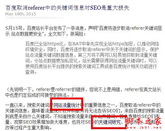 网络编辑:SEO在网站编辑工作中的运用-第3张图片-90博客网 网络编辑:SEO在网站编辑工作中的运用-第3张图片-90博客网