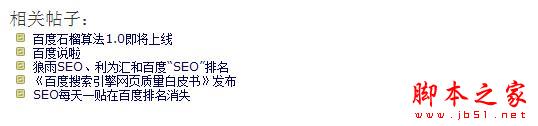网络编辑:SEO在网站编辑工作中的运用-第4张图片-90博客网 网络编辑:SEO在网站编辑工作中的运用-第4张图片-90博客网