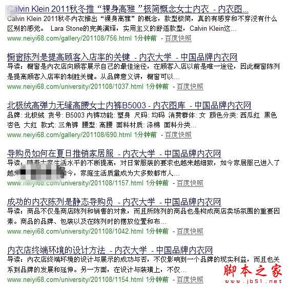 搜索引擎秒收实例经验分享图文教程-第2张图片-90博客网 搜索引擎秒收实例经验分享图文教程-第2张图片-90博客网
