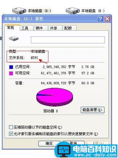 fat32转ntfs方法大全解决下载存储大于4GB以上的单个文件-第1张图片-90博客网 fat32转ntfs方法大全解决下载存储大于4GB以上的单个文件-第1张图片-90博客网