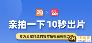 独家 | 阿里为淘宝商家，量身打造短视频拍摄剪辑工具「亲拍」-第2张图片-90博客网