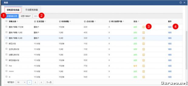 防止恶意点击!百度推广商盾新功能使用说明-第4张图片-90博客网 防止恶意点击!百度推广商盾新功能使用说明-第4张图片-90博客网