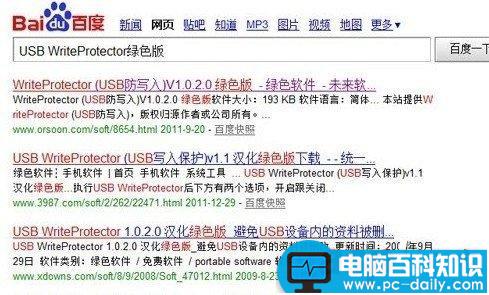 u盘中毒怎么办 3招彻底解决U盘中病毒现象-第2张图片-90博客网