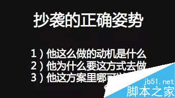 如何把抄袭变原创？论抄袭的正确姿势-第3张图片-90博客网