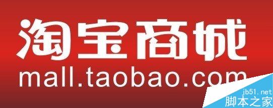 淘宝实战教程 如何做好SEO搜索获取自然流量排名？-第1张图片-90博客网