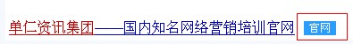 网站优化技巧使用官网、加V、评价、缩略图让用户一见钟情-第1张图片-90博客网 网站优化技巧使用官网、加V、评价、缩略图让用户一见钟情-第1张图片-90博客网
