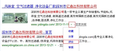 网站优化技巧使用官网、加V、评价、缩略图让用户一见钟情-第2张图片-90博客网 网站优化技巧使用官网、加V、评价、缩略图让用户一见钟情-第2张图片-90博客网