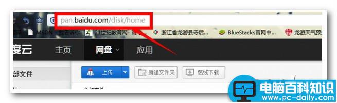 百度云盘不用百度云管家下载大文件的方法图解（二选一）-第1张图片-90博客网
